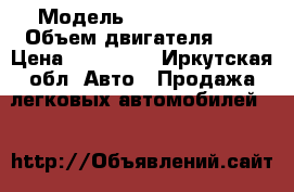  › Модель ­ toyota vitz › Объем двигателя ­ 1 › Цена ­ 190 000 - Иркутская обл. Авто » Продажа легковых автомобилей   